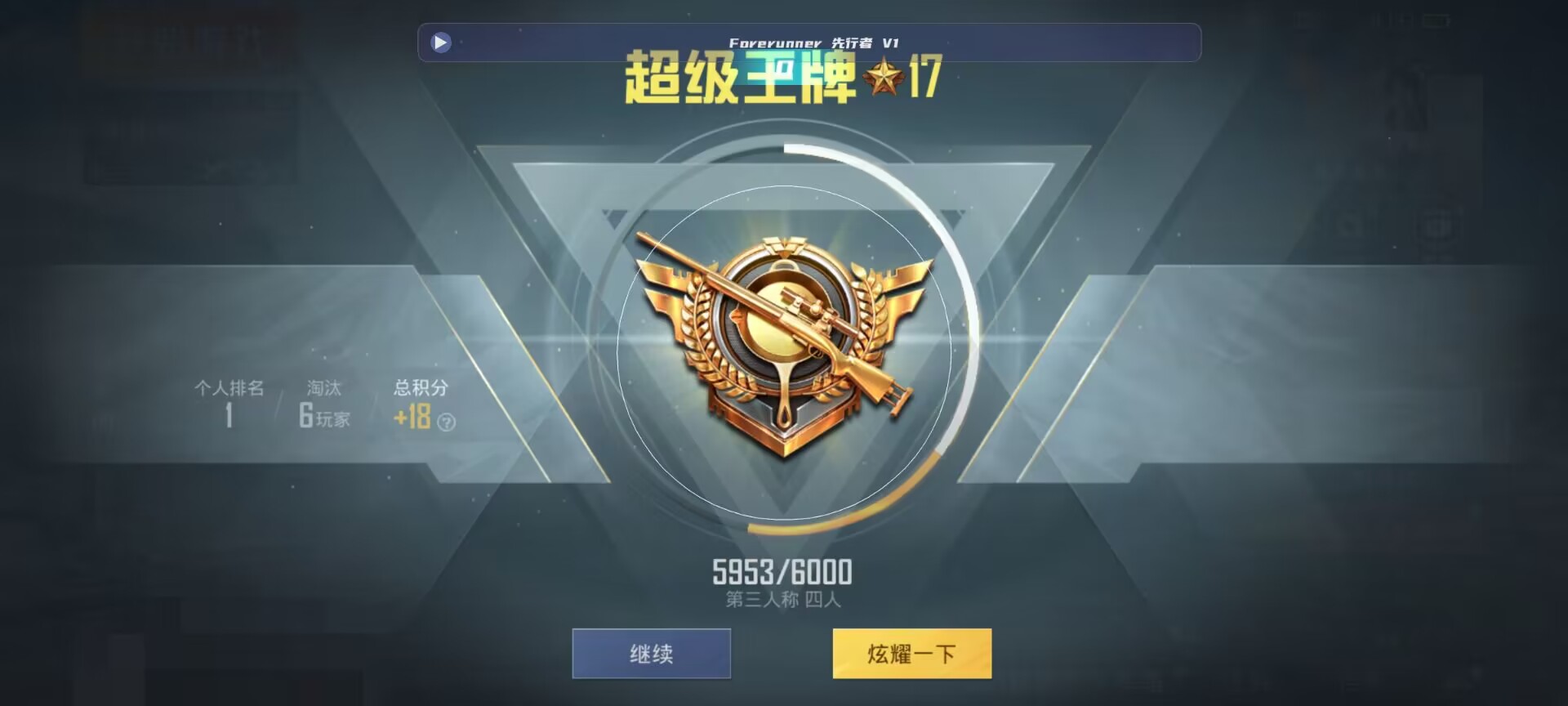 和平精英鸡腿辅助自瞄 - 稳定科技辅助预览图